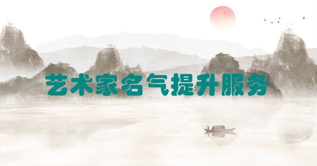 青原-艺术商盟为书画家提供全方位的网络媒体推广服务